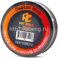 Спираль Hot Coils 3метра Clapton Wire Ka1*Ni 0.2*0.4
