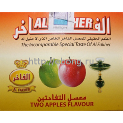 Табак Al Fakher двойное яблоко