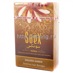 Смесь SoeX Золотистый янтарь (50 гр) (кальянная без табака)